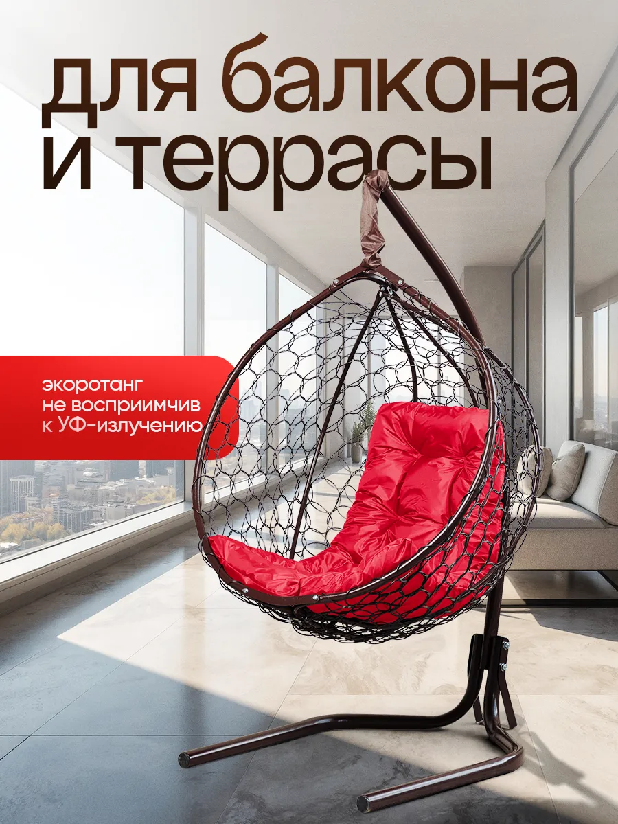 Кресло кокон подвесное
