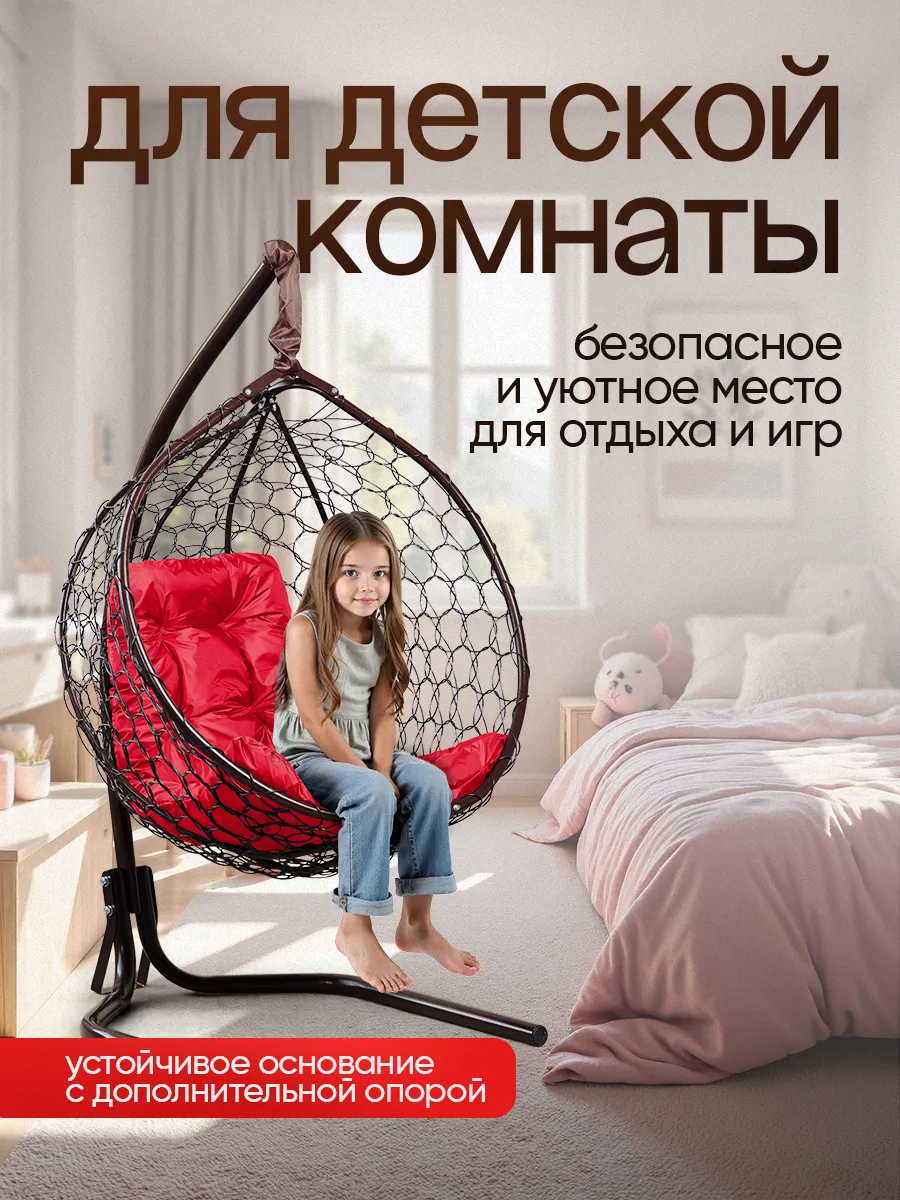 Кресло кокон подвесное