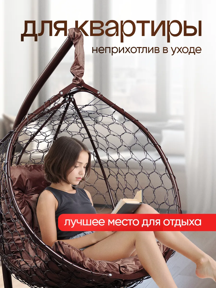 Подвесное кресло кокон