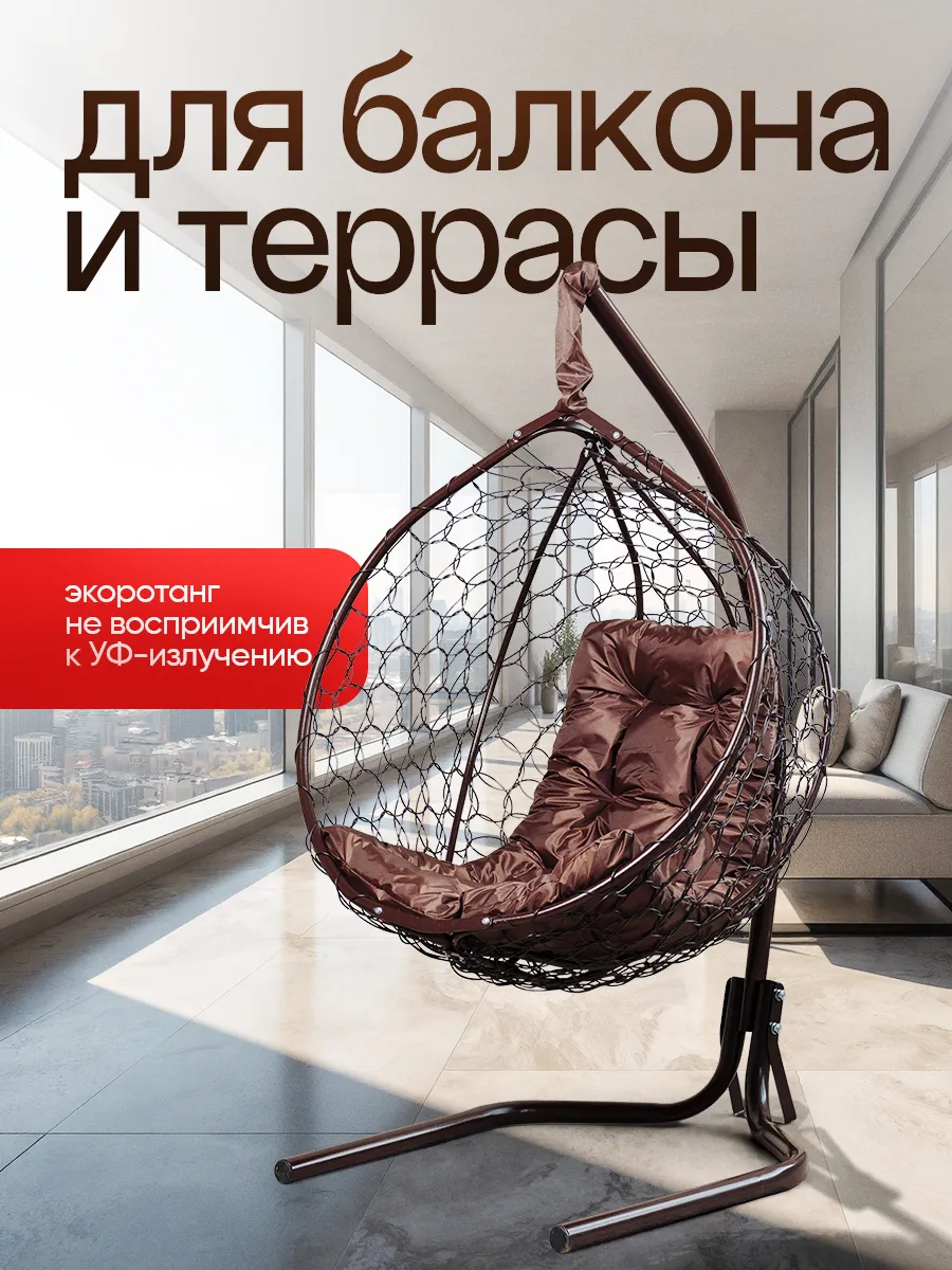 Подвесное кресло кокон