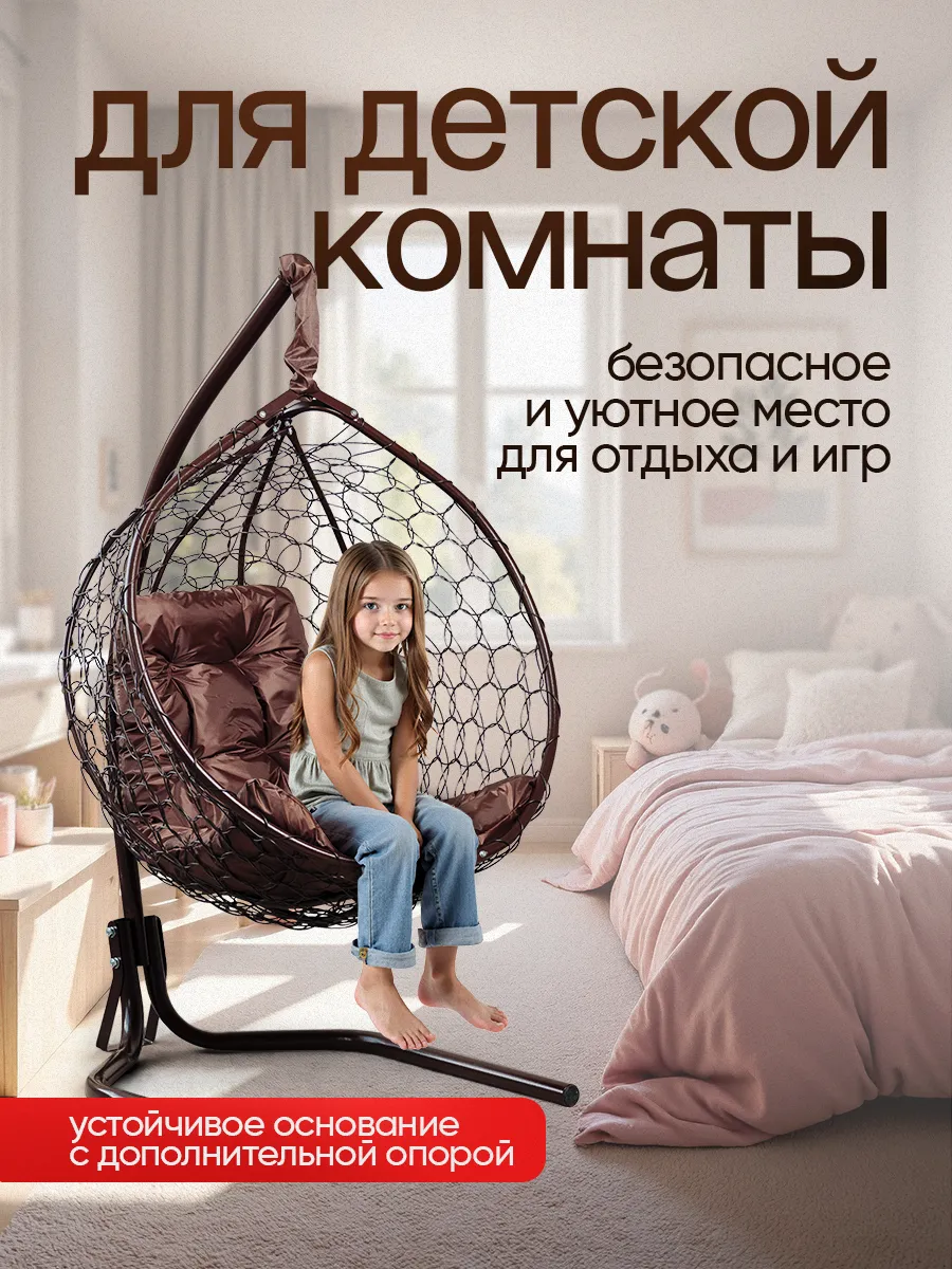 Подвесное кресло кокон
