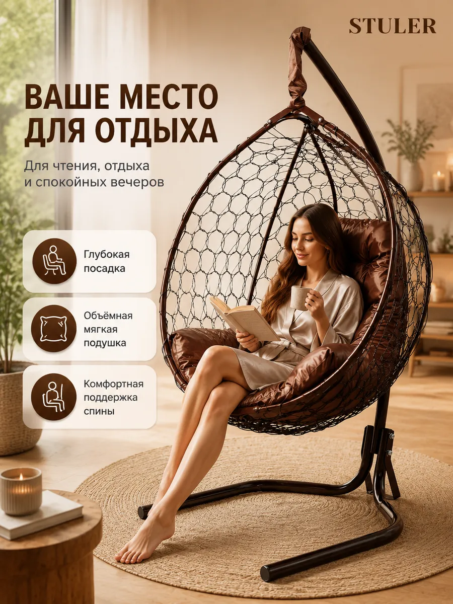 Подвесное кресло кокон