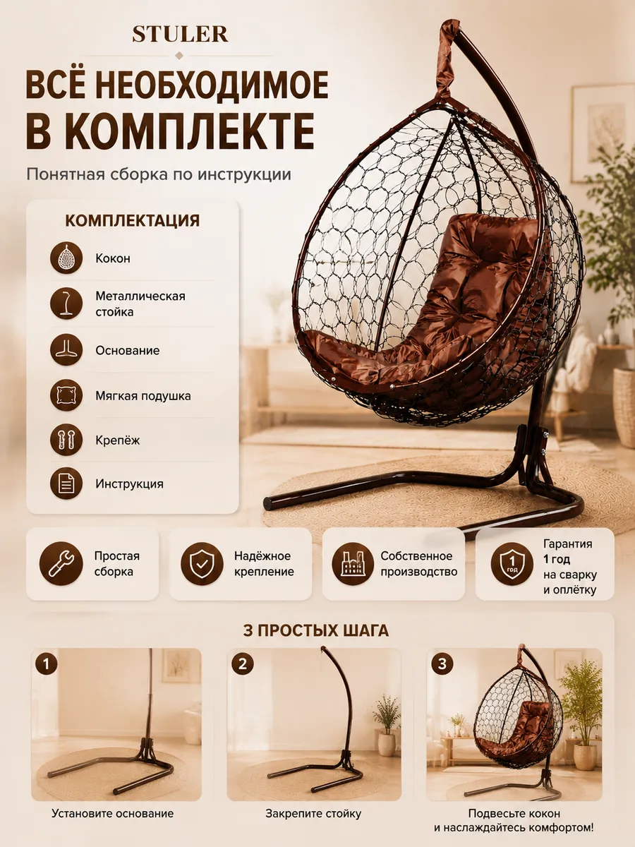 Подвесное кресло кокон