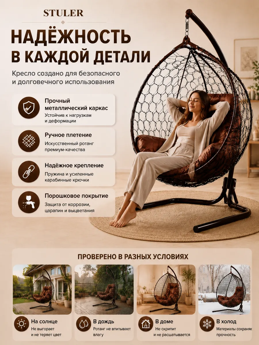 Подвесное кресло кокон