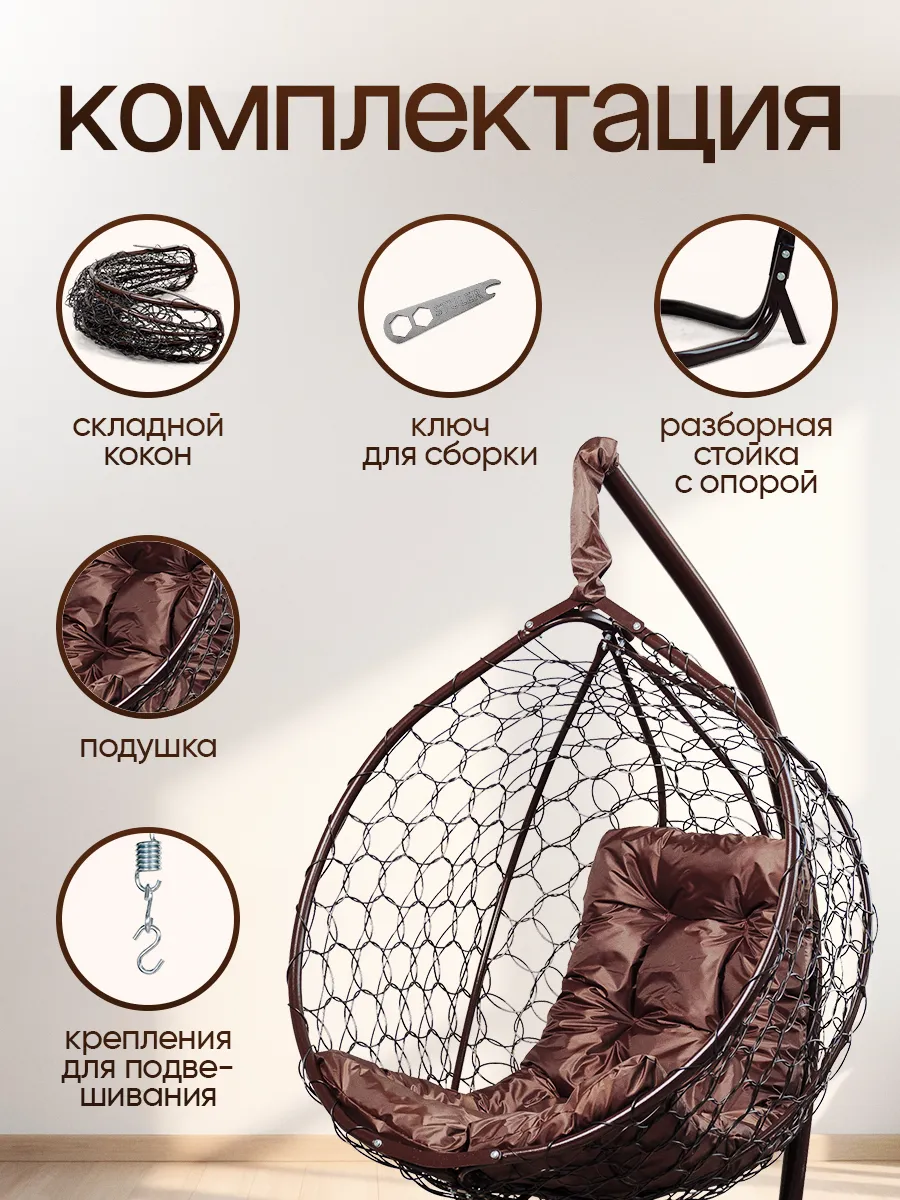 Подвесное кресло кокон