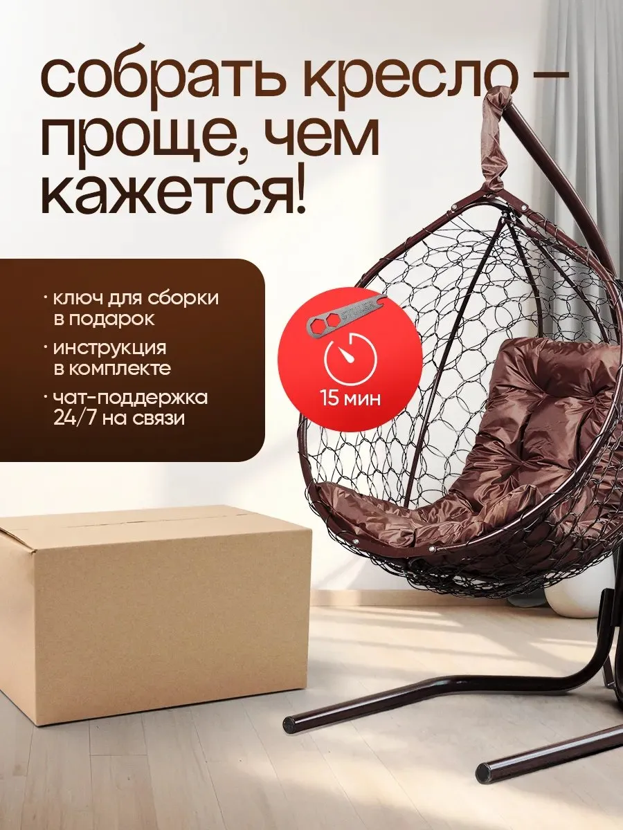 Кресло кокон подвесное на стойке