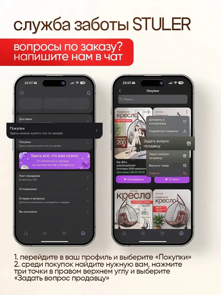 Кресло кокон подвесное на стойке
