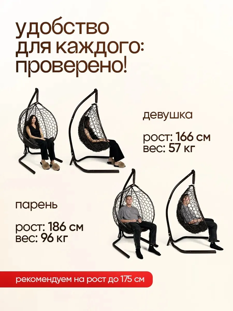 Кресло кокон подвесное на стойке