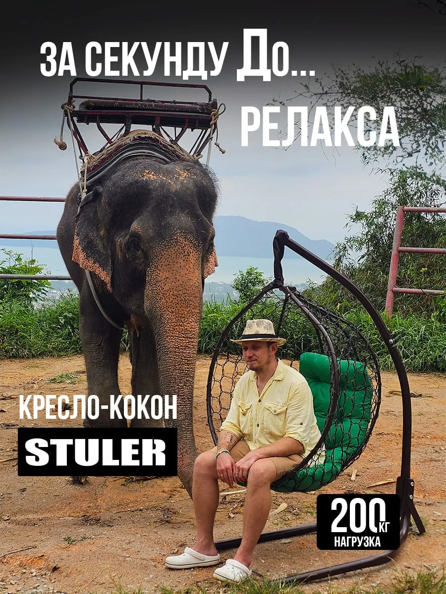 Подвесное кресло кокон
