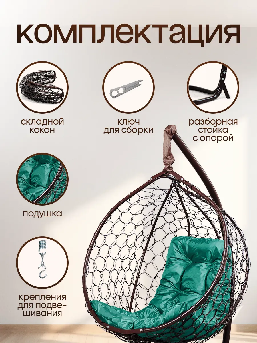 Подвесное кресло кокон
