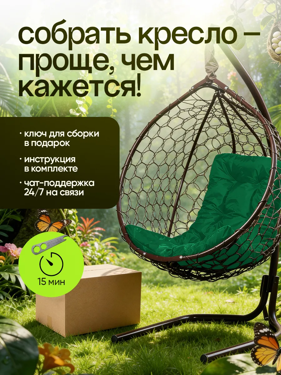 Подвесное кресло кокон
