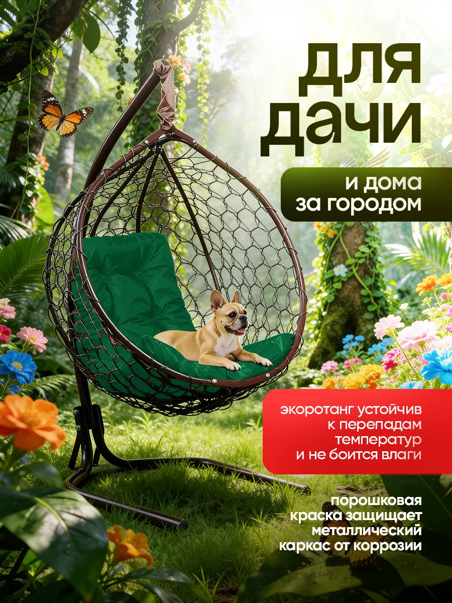 Подвесное кресло кокон