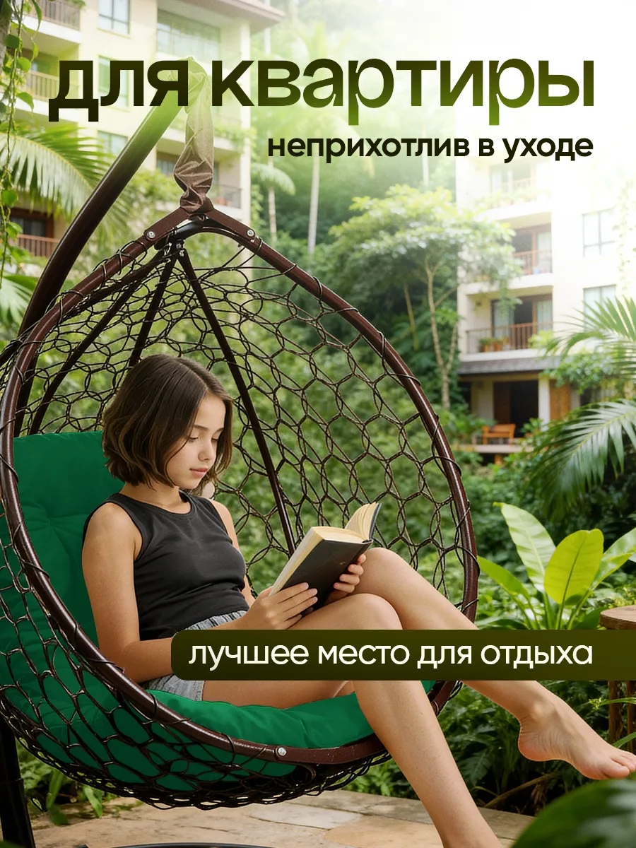 Подвесное кресло кокон
