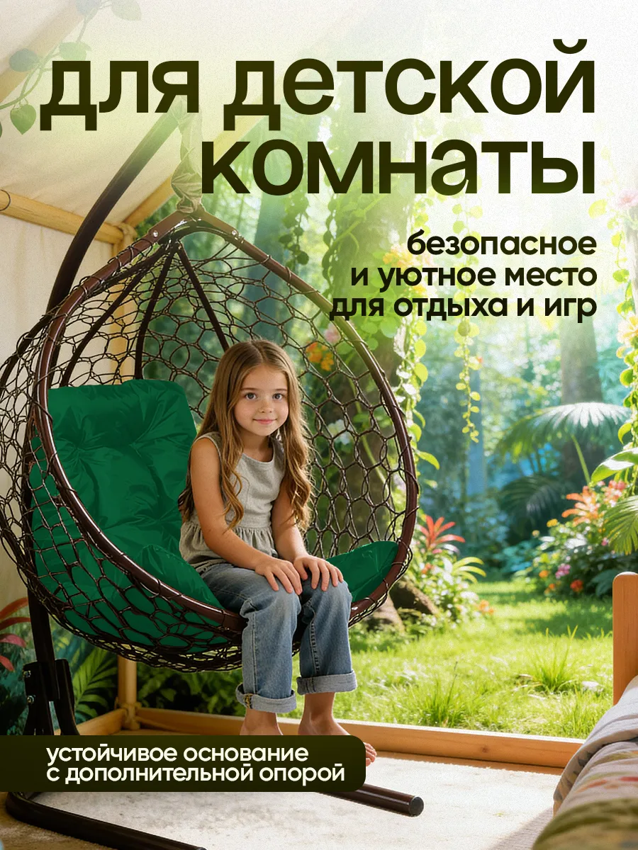 Подвесное кресло кокон