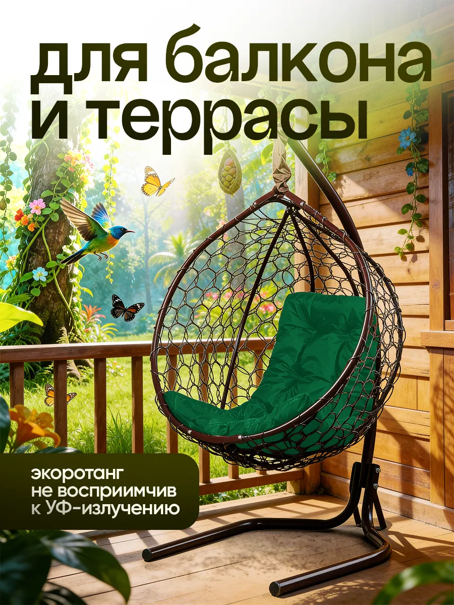 Подвесное кресло кокон