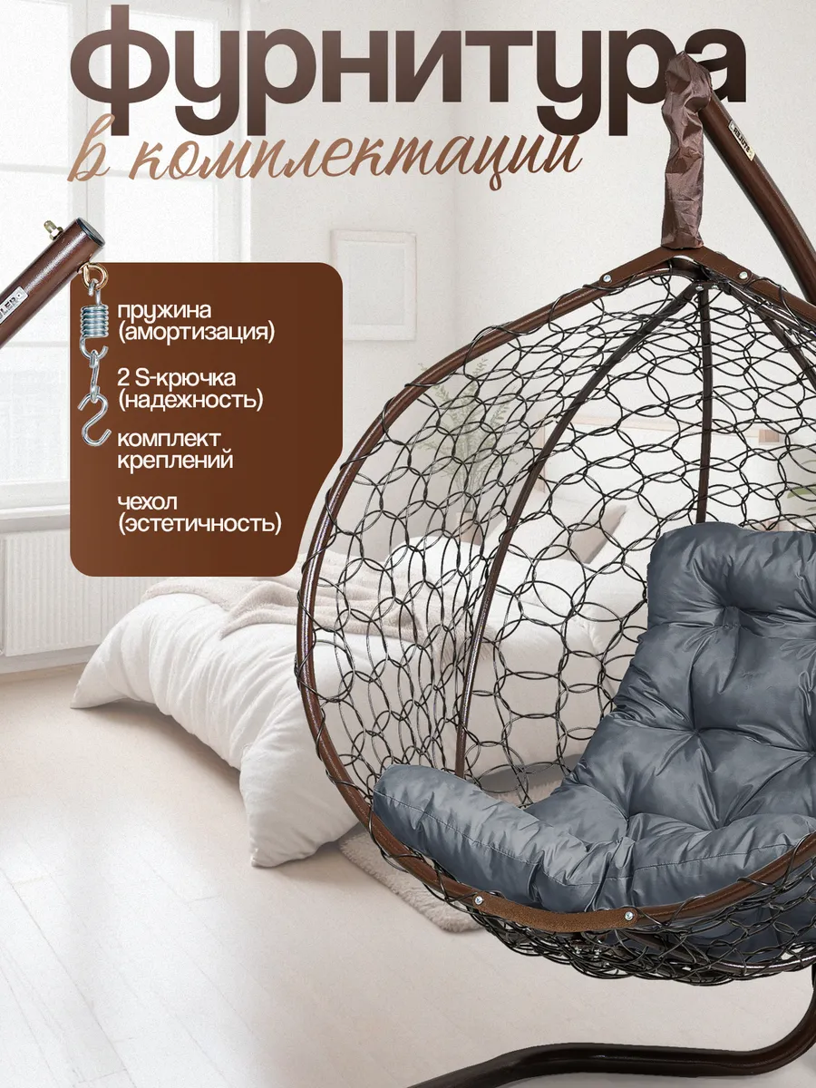 Кресло кокон подвесное