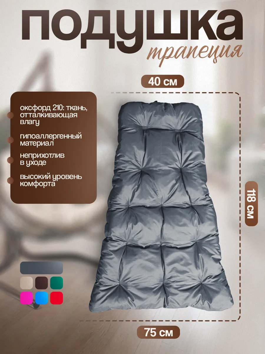 Кресло кокон подвесное