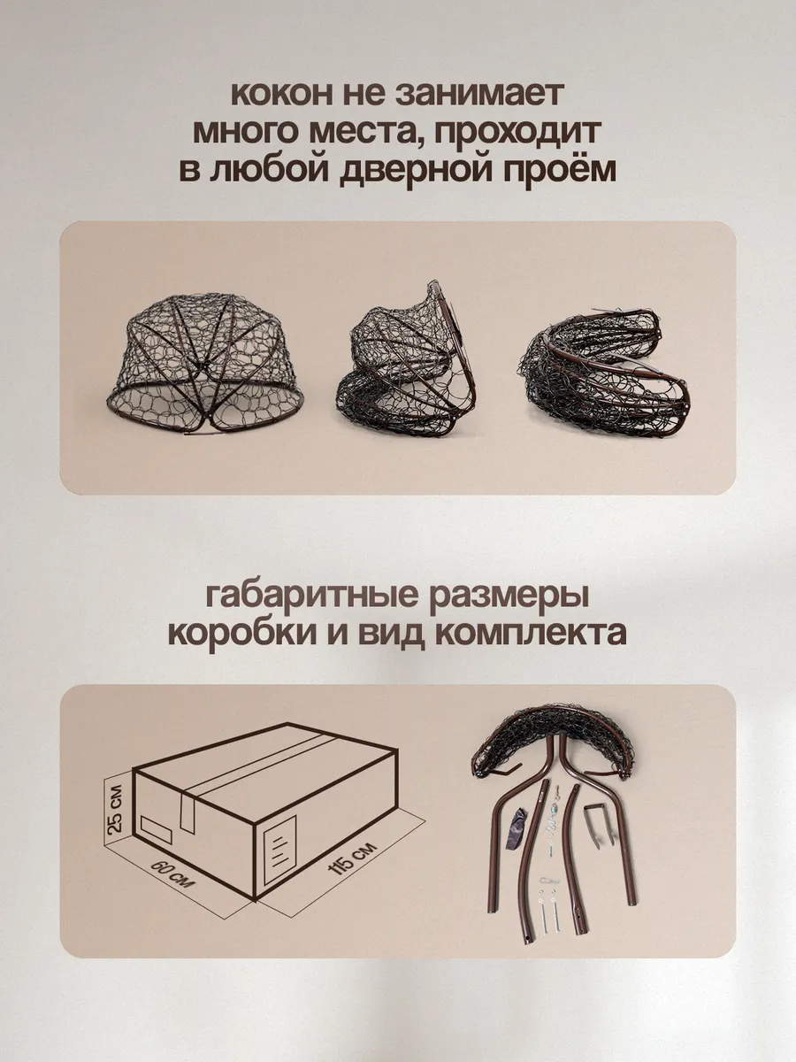 Кресло кокон подвесное
