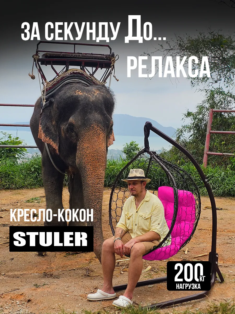 Подвесное кресло кокон