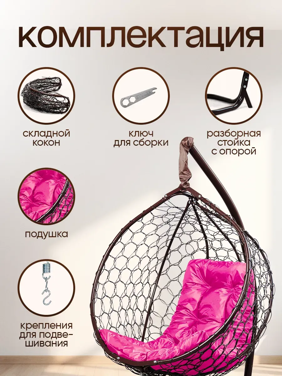 Подвесное кресло кокон