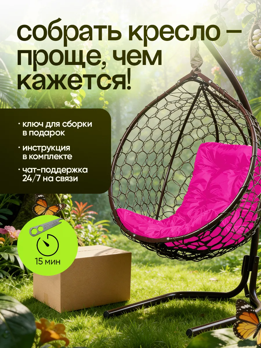Подвесное кресло кокон
