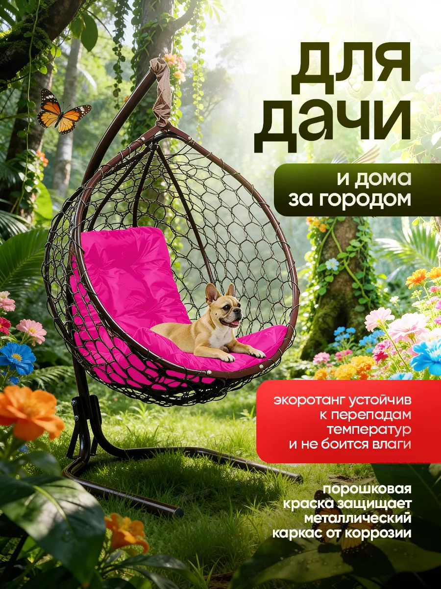 Подвесное кресло кокон