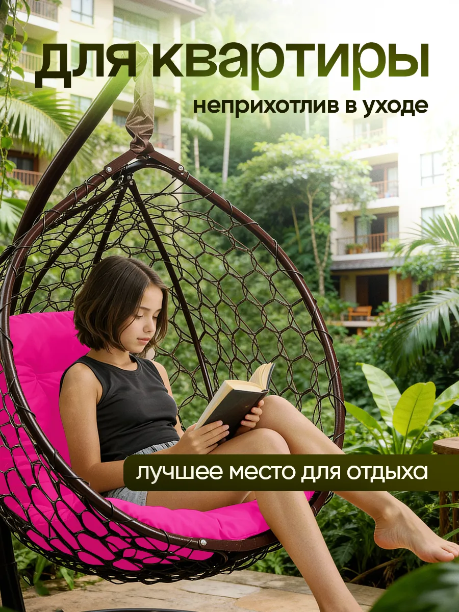 Подвесное кресло кокон