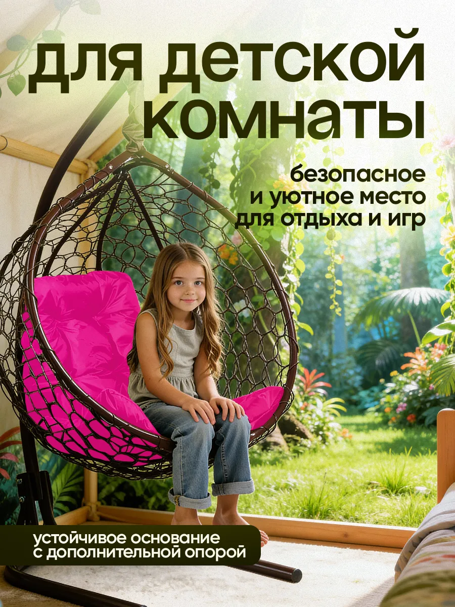 Подвесное кресло кокон