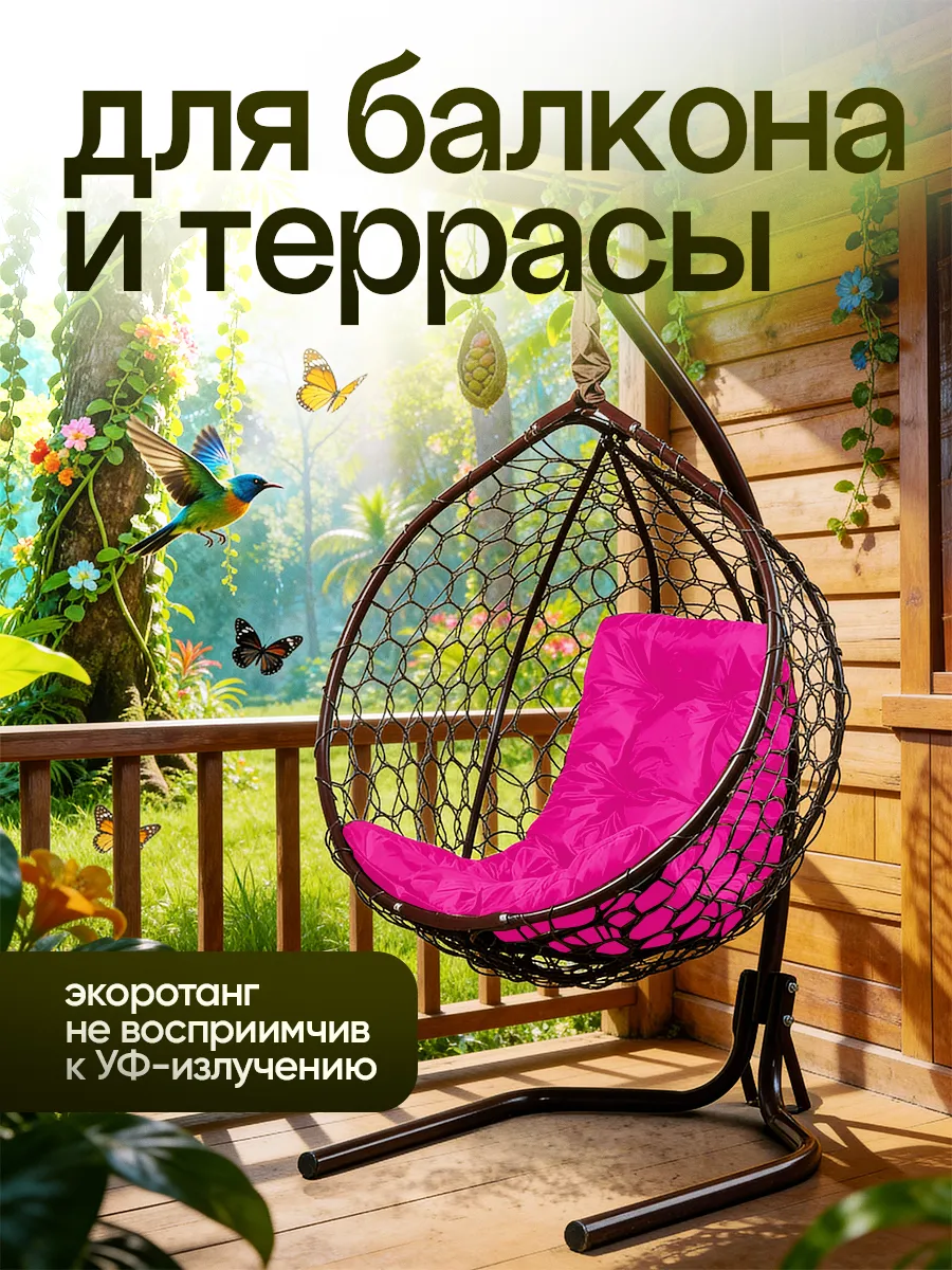 Подвесное кресло кокон