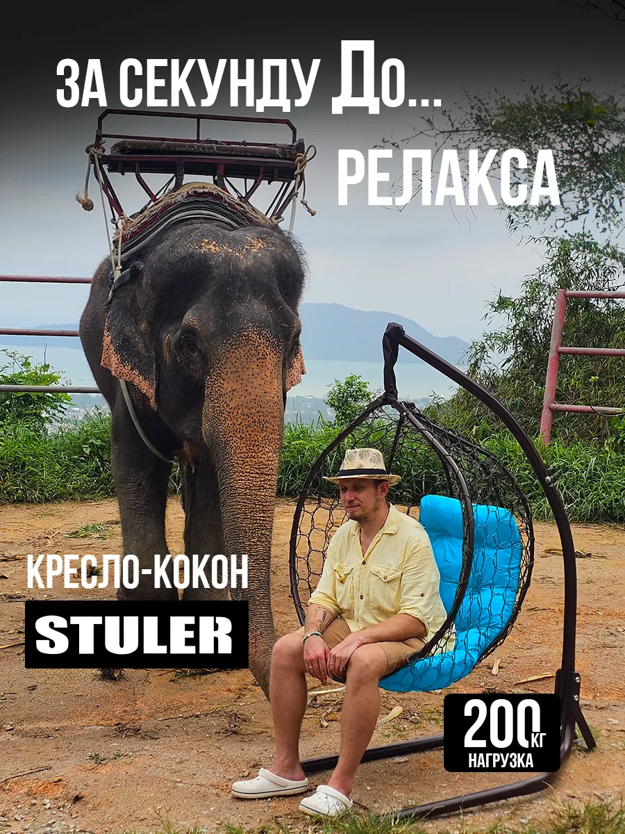 Подвесное кресло кокон