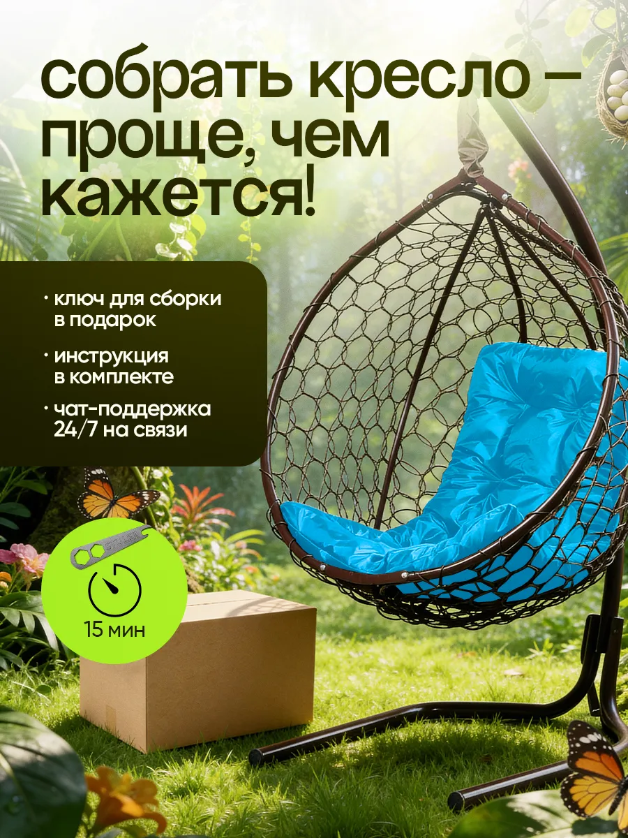 Подвесное кресло кокон