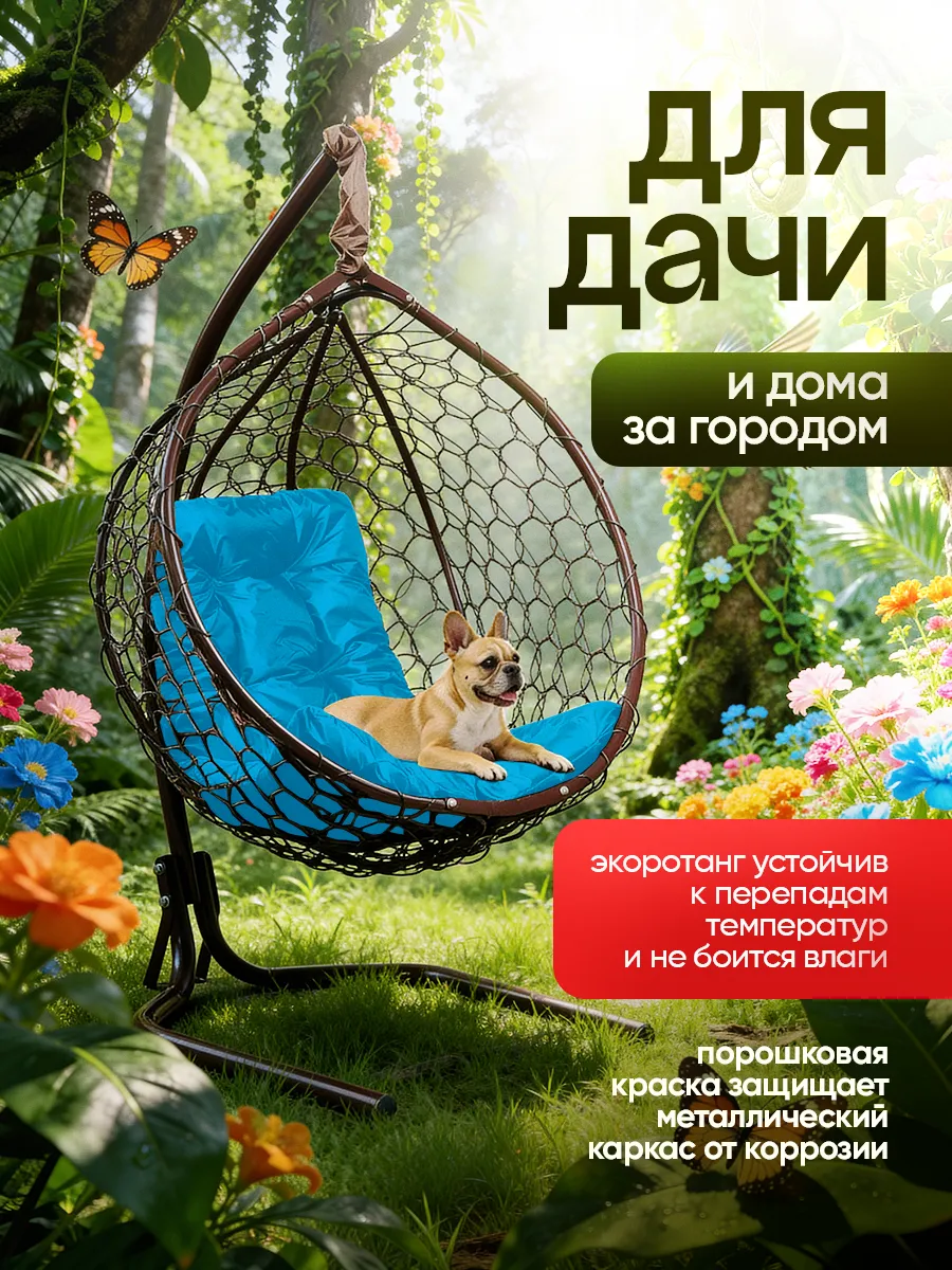 Подвесное кресло кокон