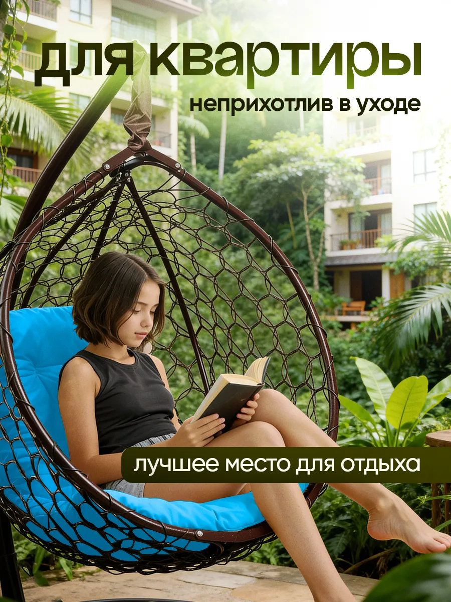 Подвесное кресло кокон