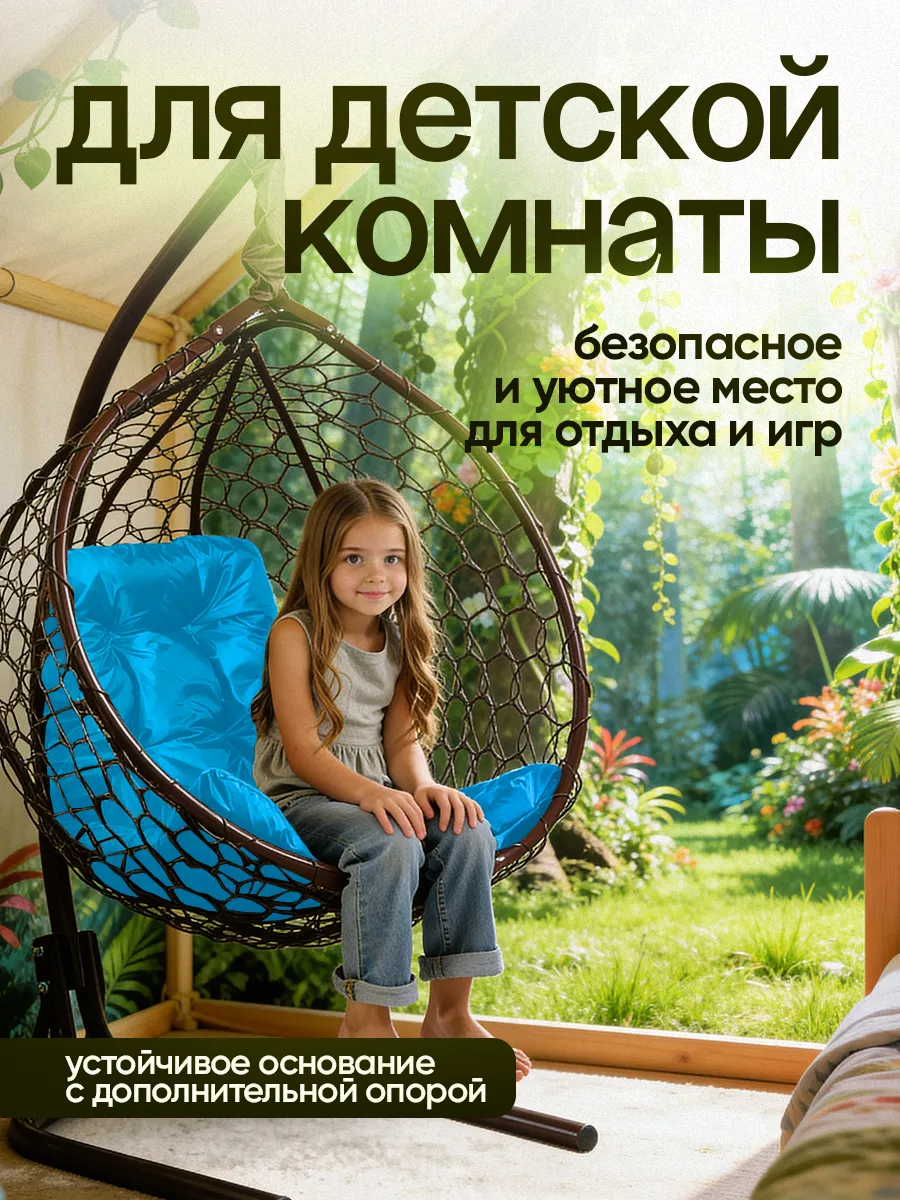Подвесное кресло кокон