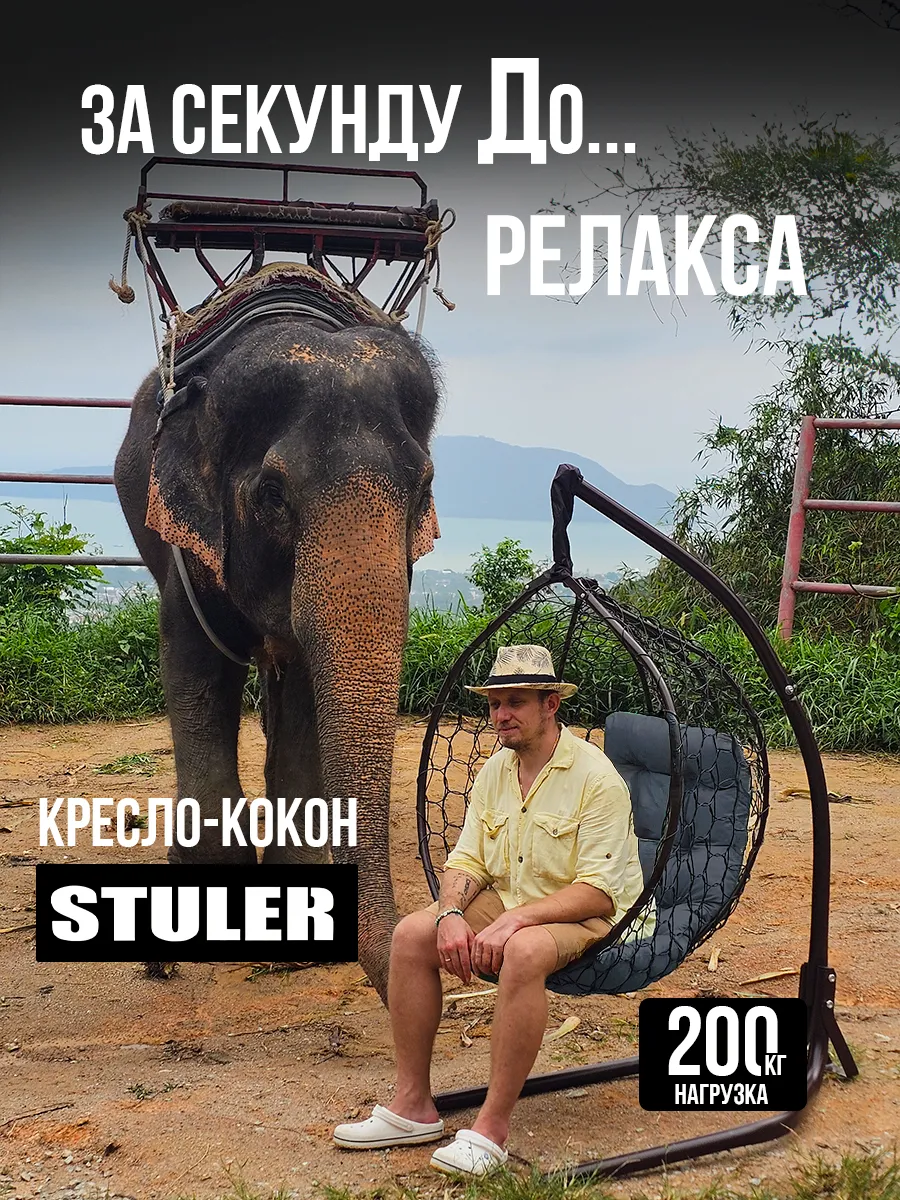 Подвесное кресло кокон