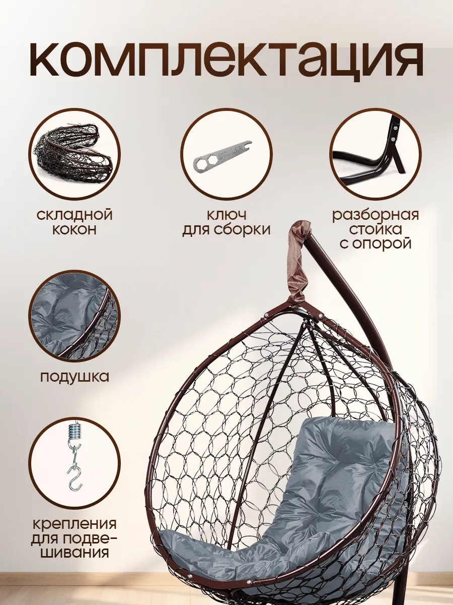 Подвесное кресло кокон
