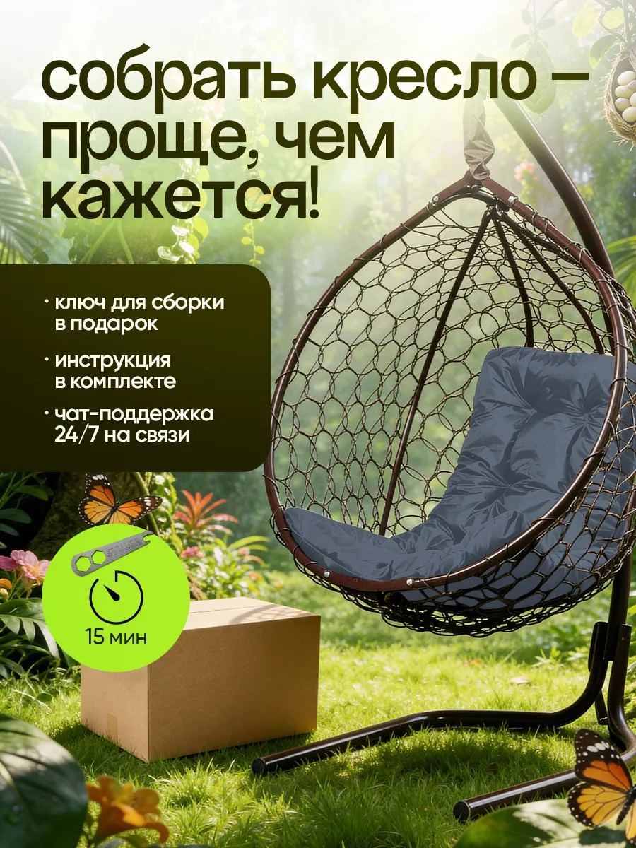 Подвесное кресло кокон