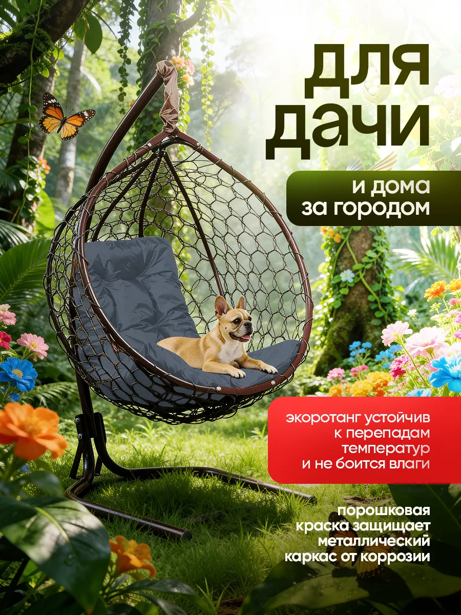 Подвесное кресло кокон