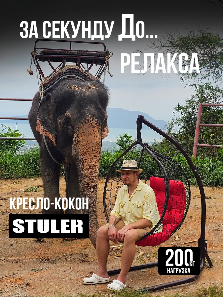 Подвесное кресло кокон