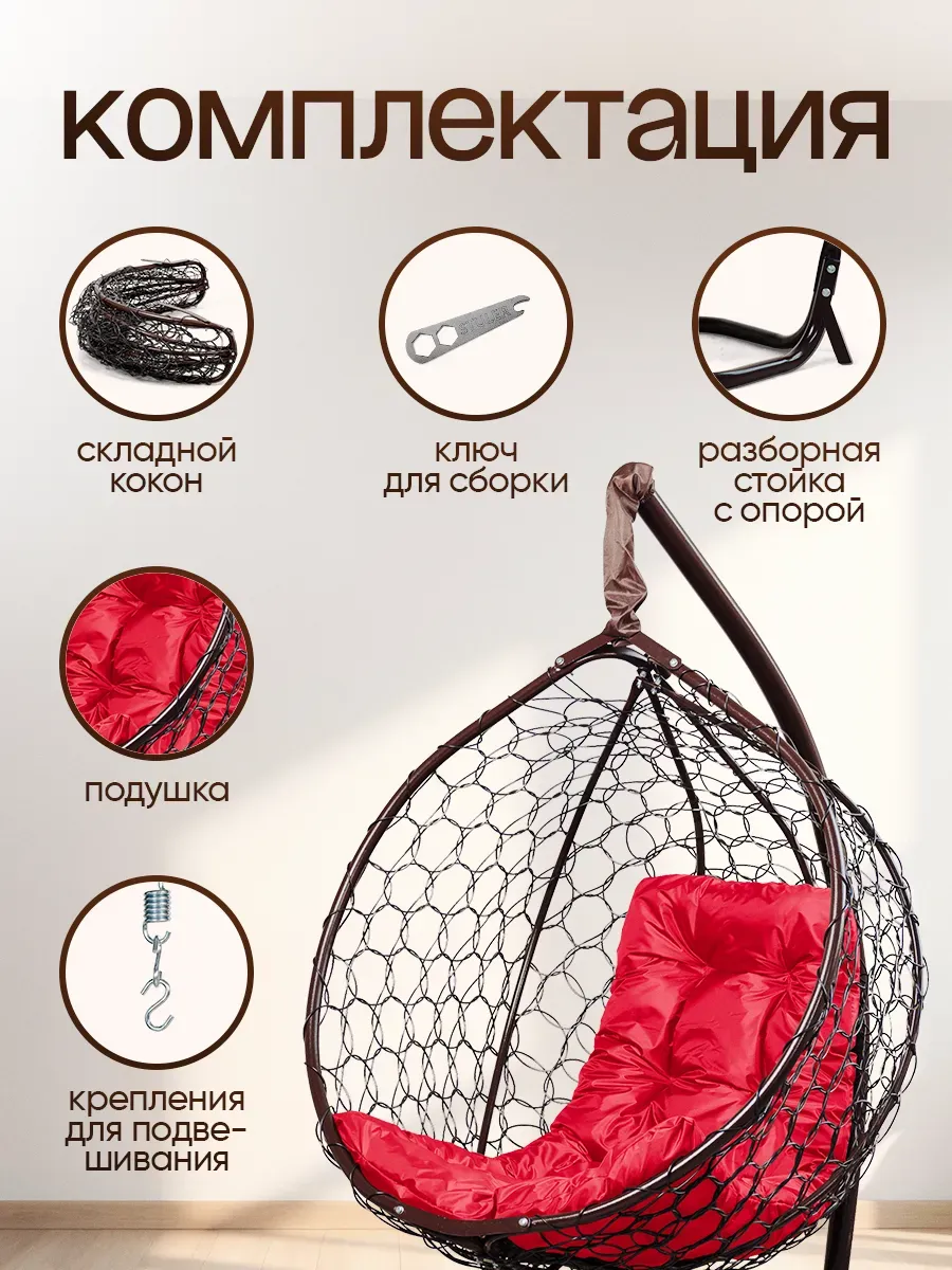 Подвесное кресло кокон