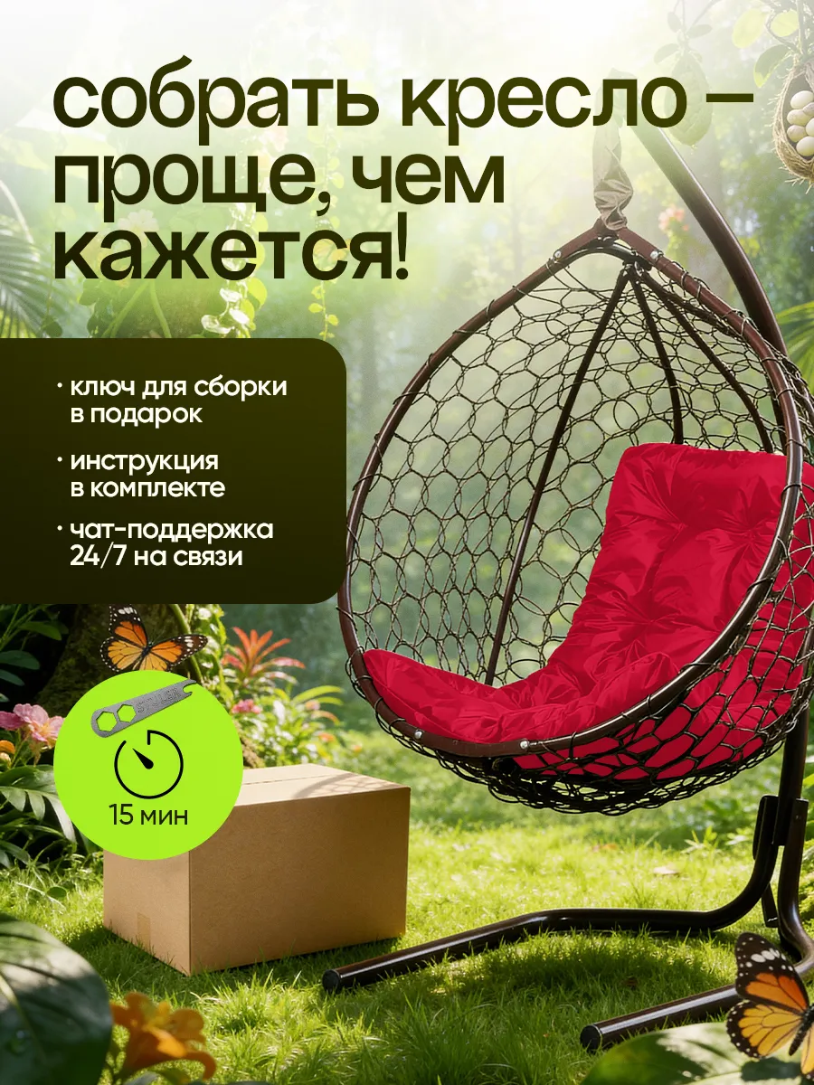 Подвесное кресло кокон
