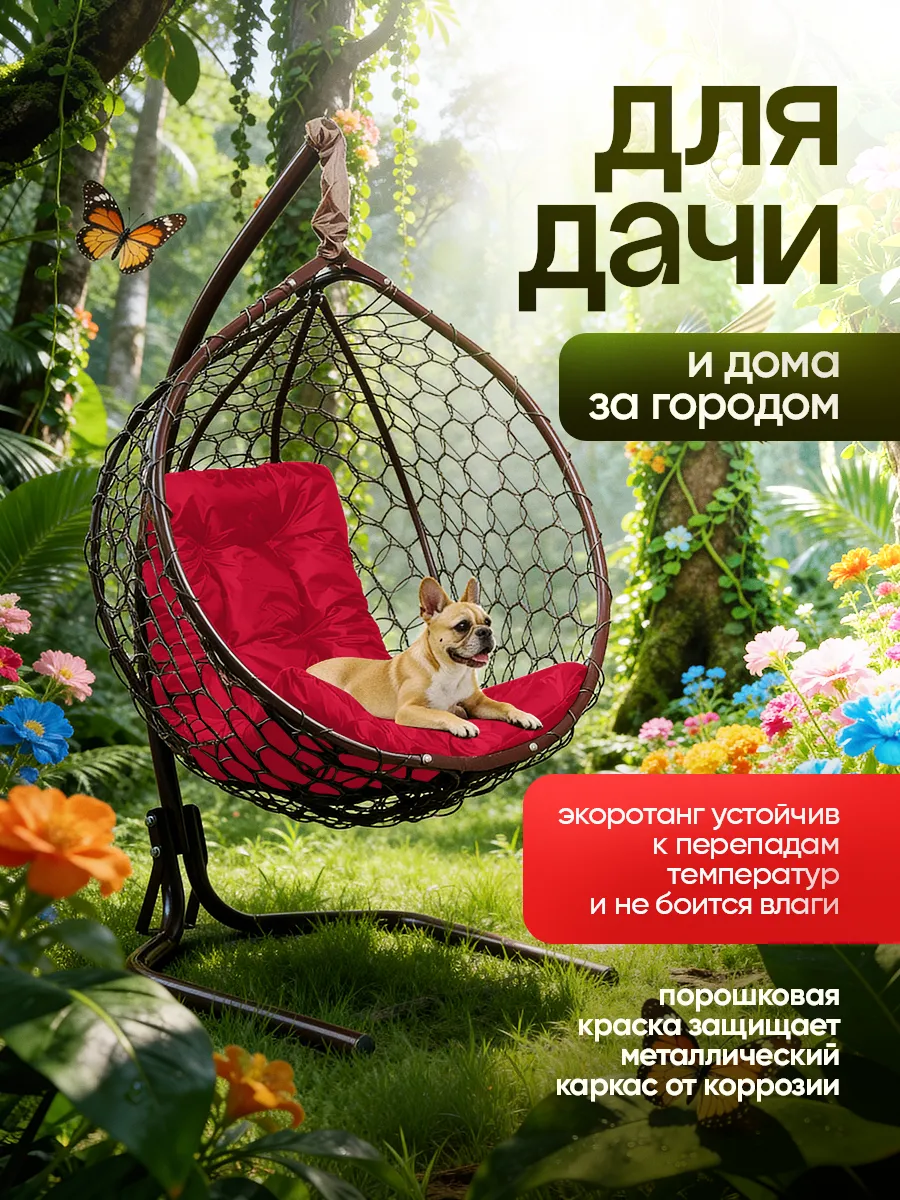 Подвесное кресло кокон