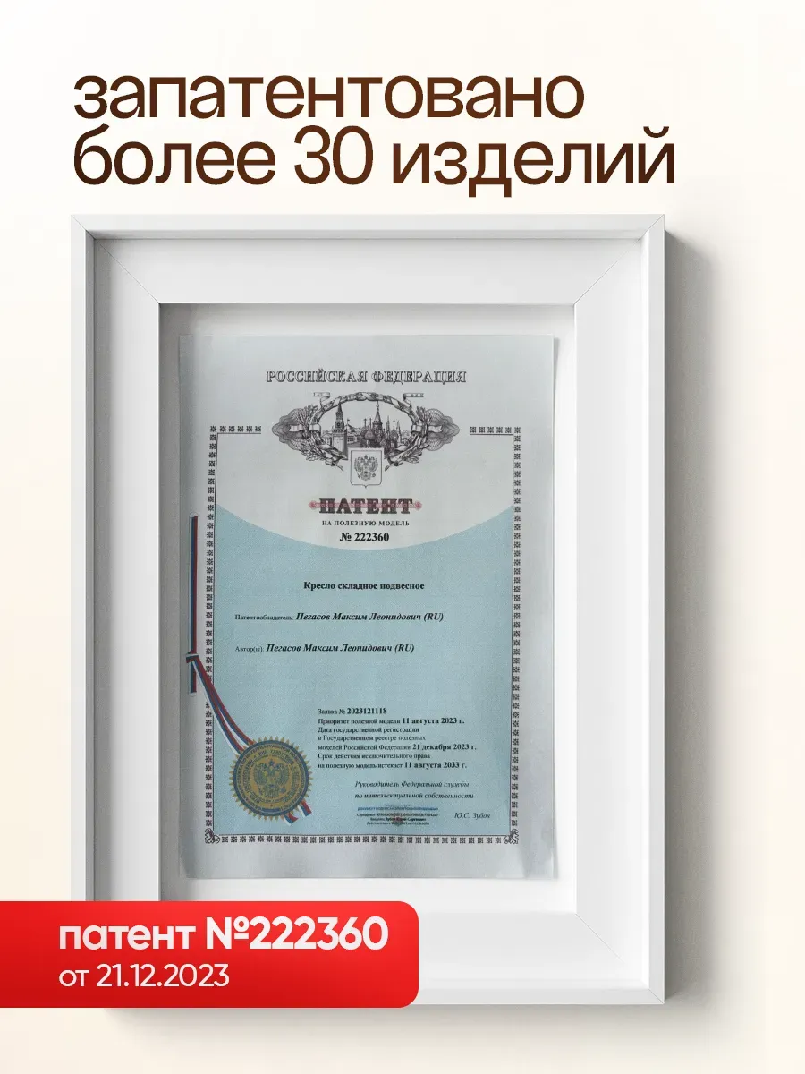 Подвесное кресло кокон