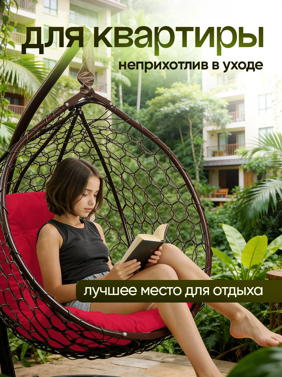Подвесное кресло кокон