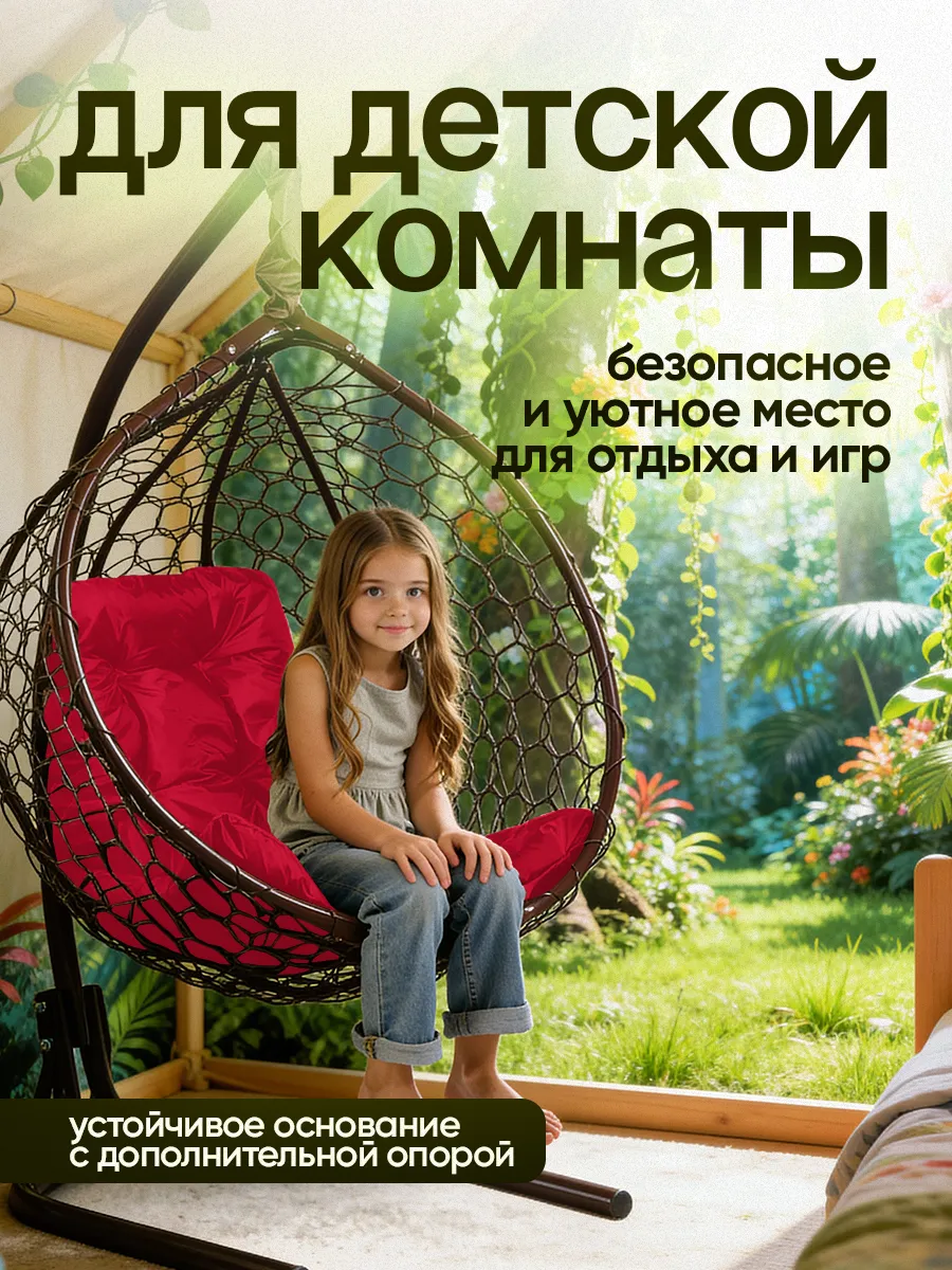 Подвесное кресло кокон