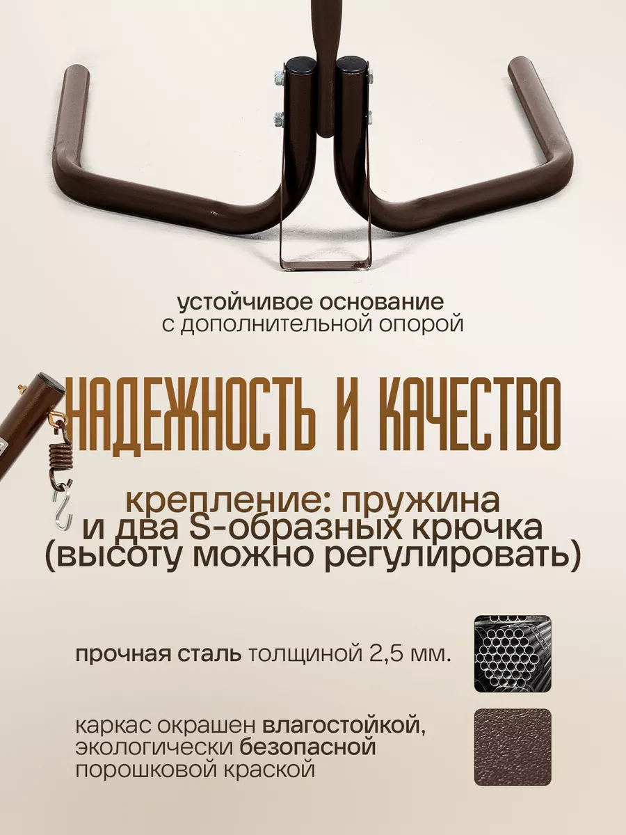 Стойка для подвесного садового кресла