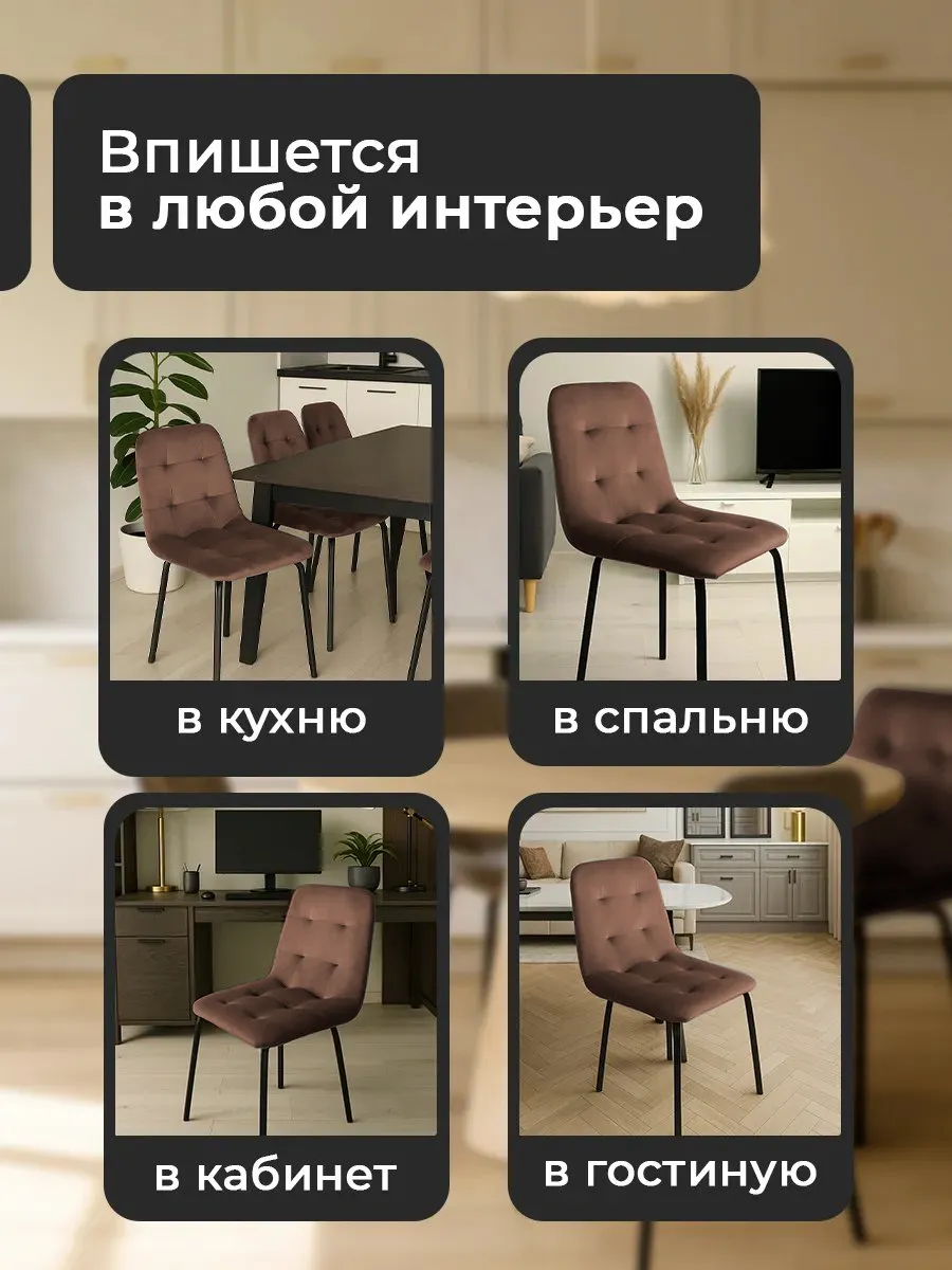 Стулья для кухни 4 шт с мягкой спинкой