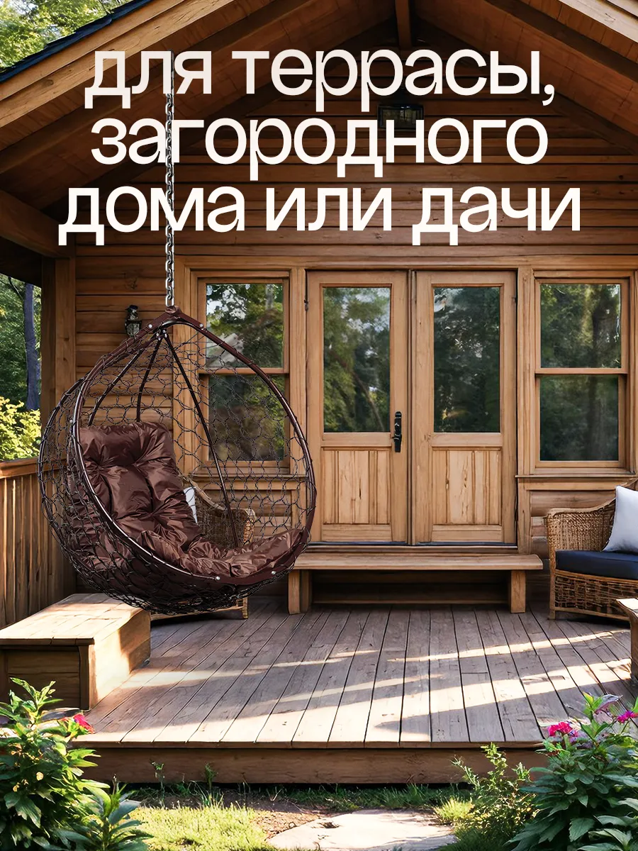 Кресло кокон подвесное без стойки