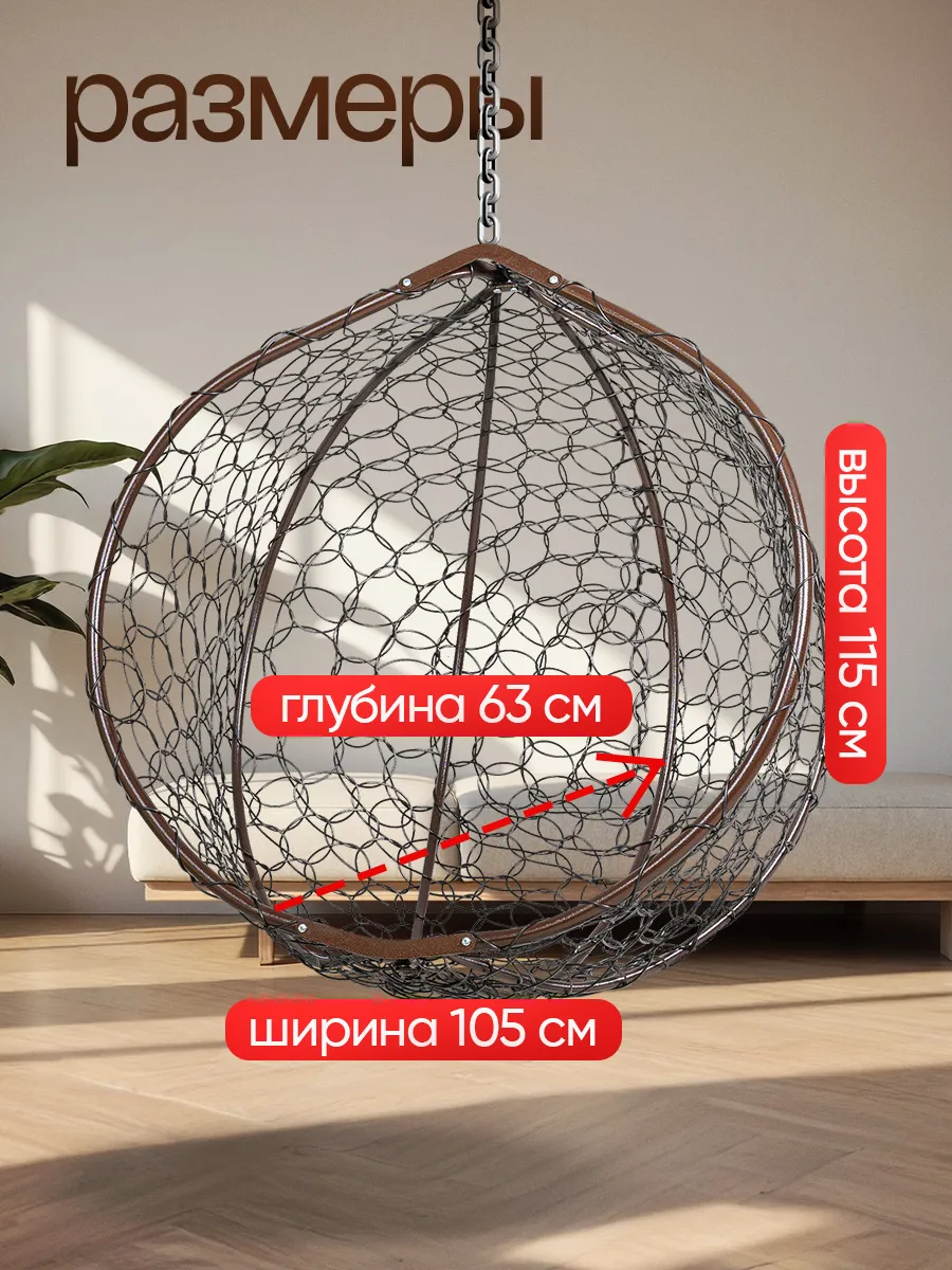 Кресло кокон подвесное без стойки