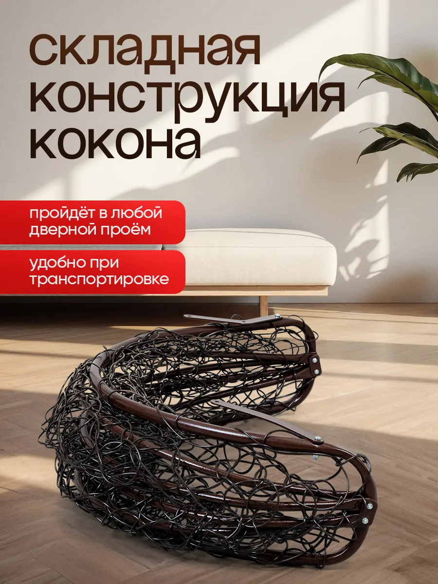 Кресло кокон подвесное без стойки